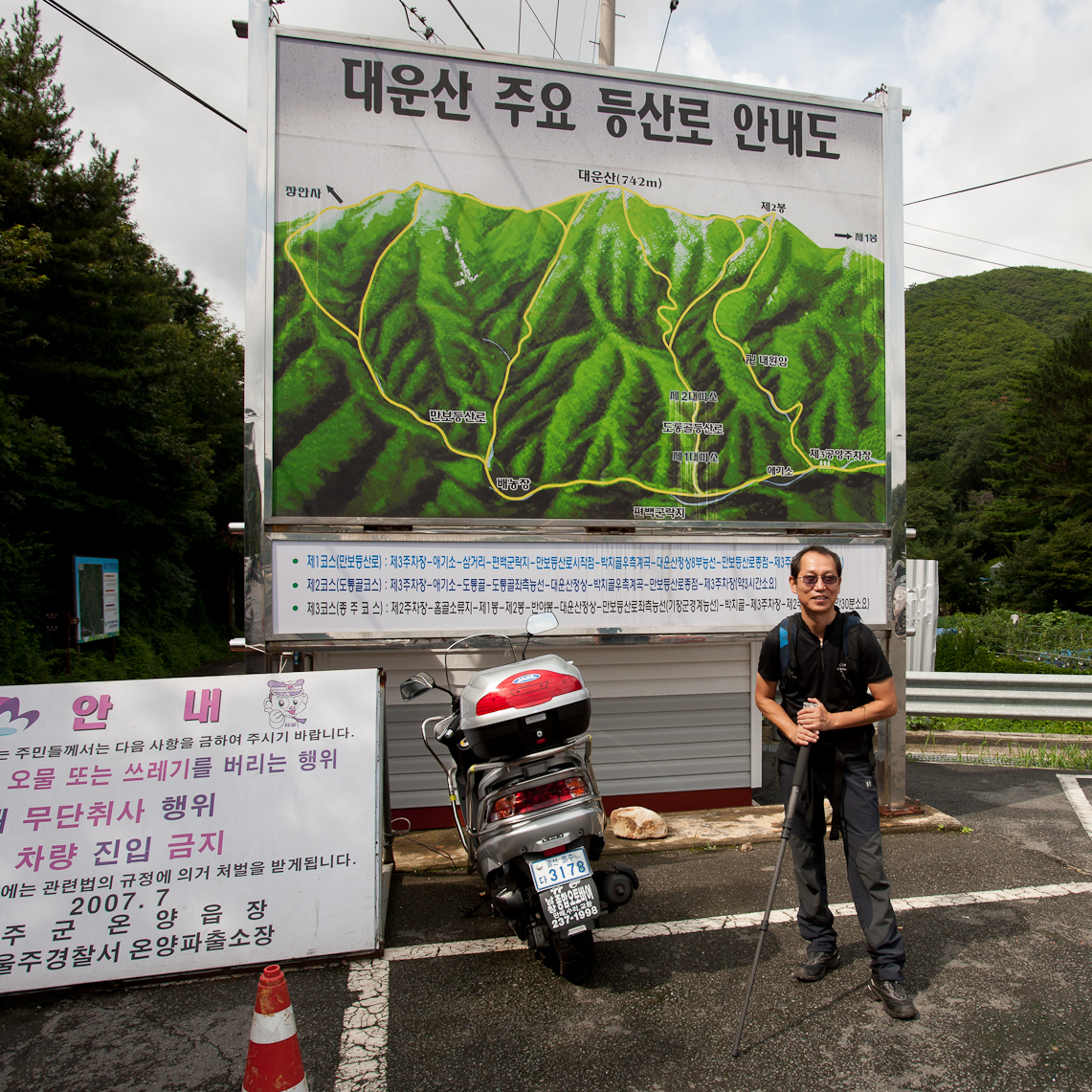 Daewoon Mtn 1 / 22
