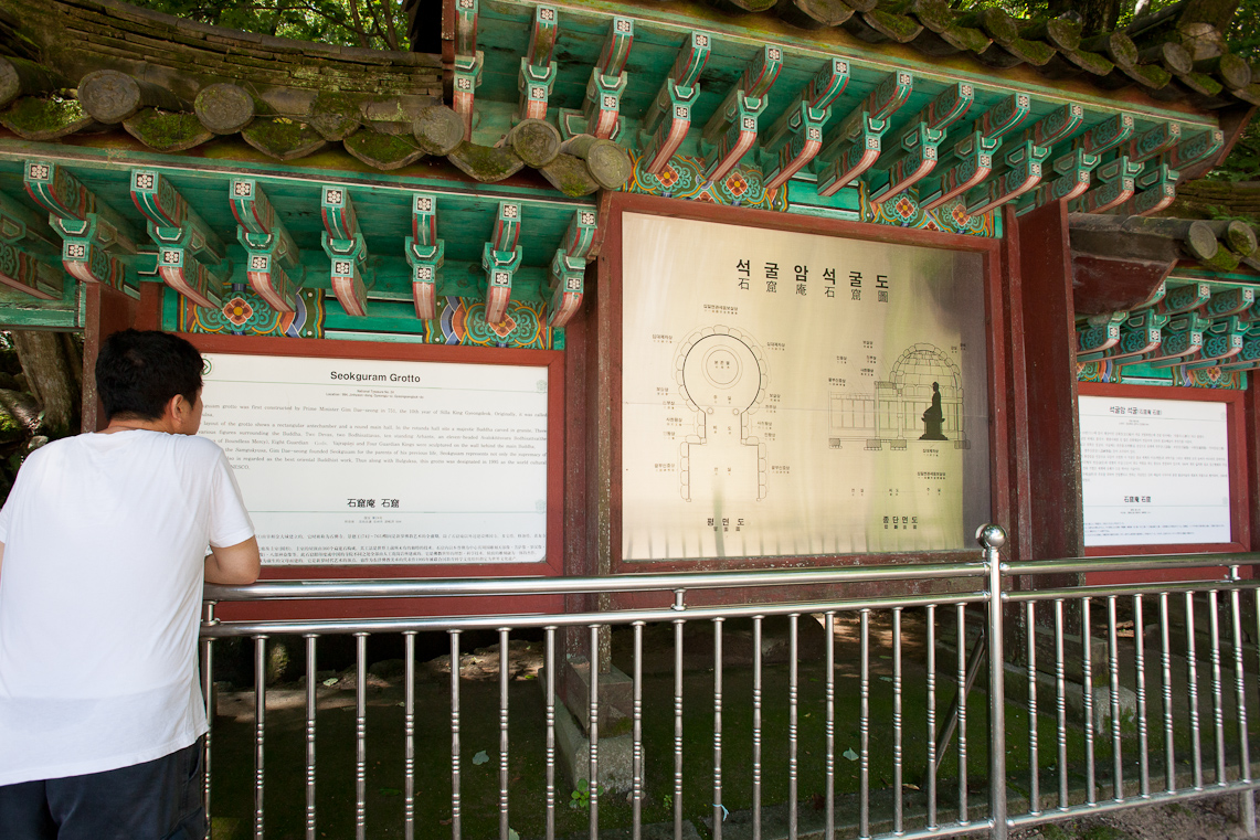 Gyeongju 3 / 33